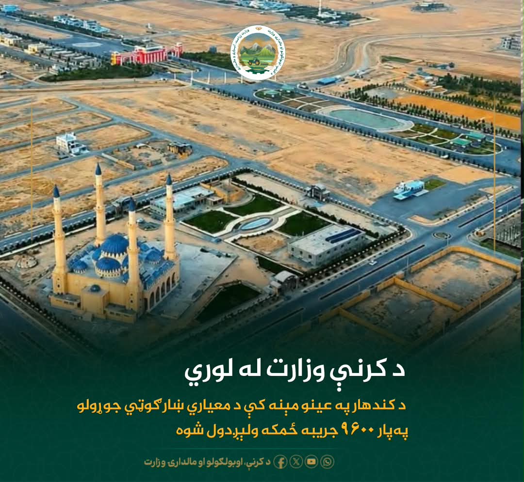 د ورځ مهمی خبری