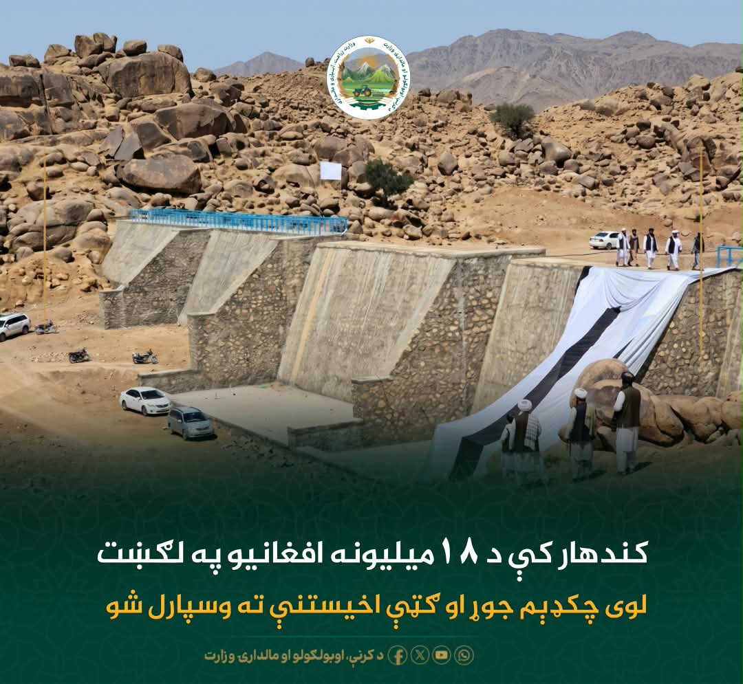 د ورځ مهمی خبری