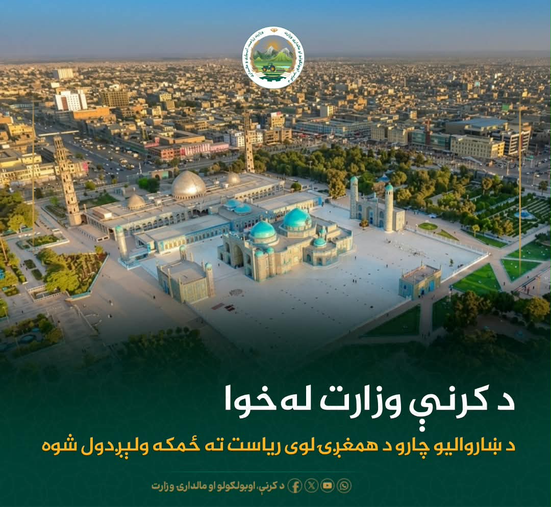 د ورځ مهمی خبری
