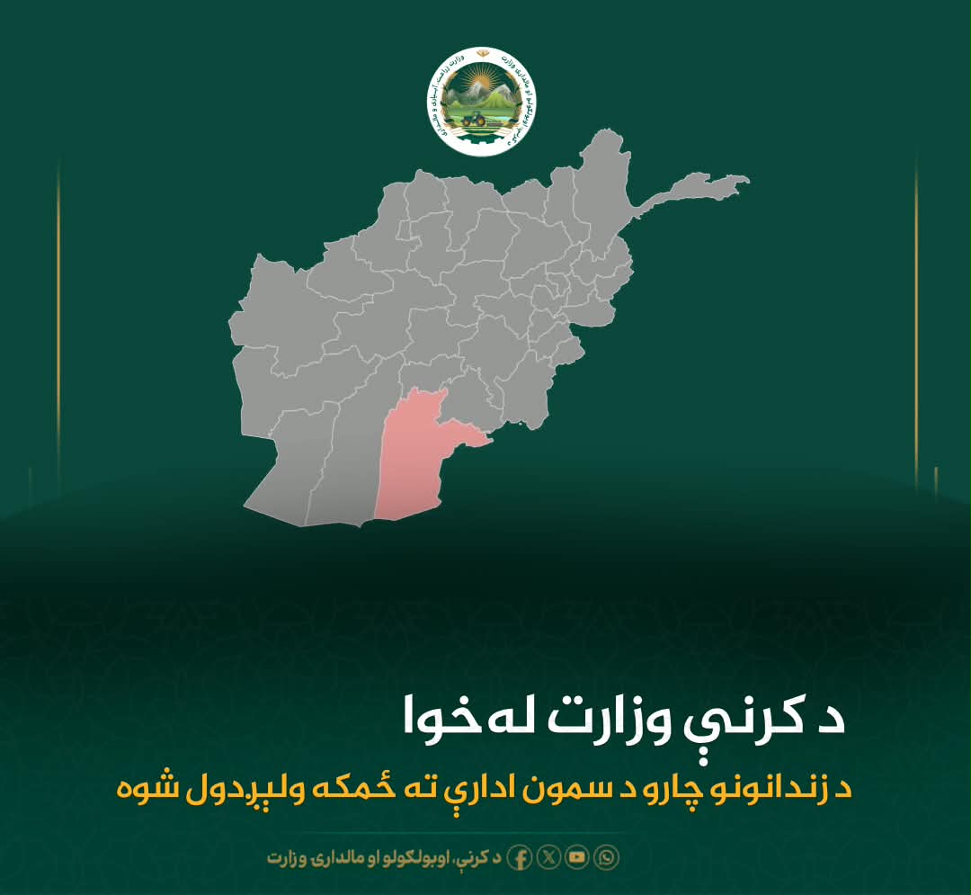 د ورځ مهمی خبری
