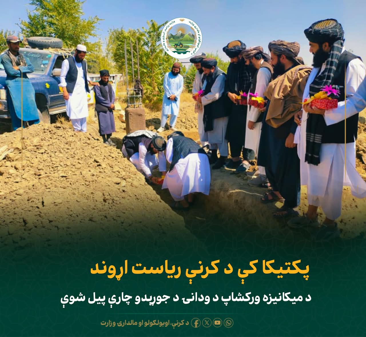 د ورځ مهمی خبری