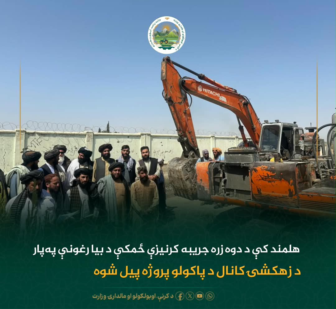 د ورځ مهمی خبری
