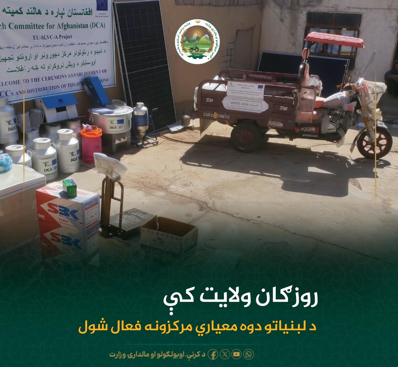 د ورځ مهمی خبری