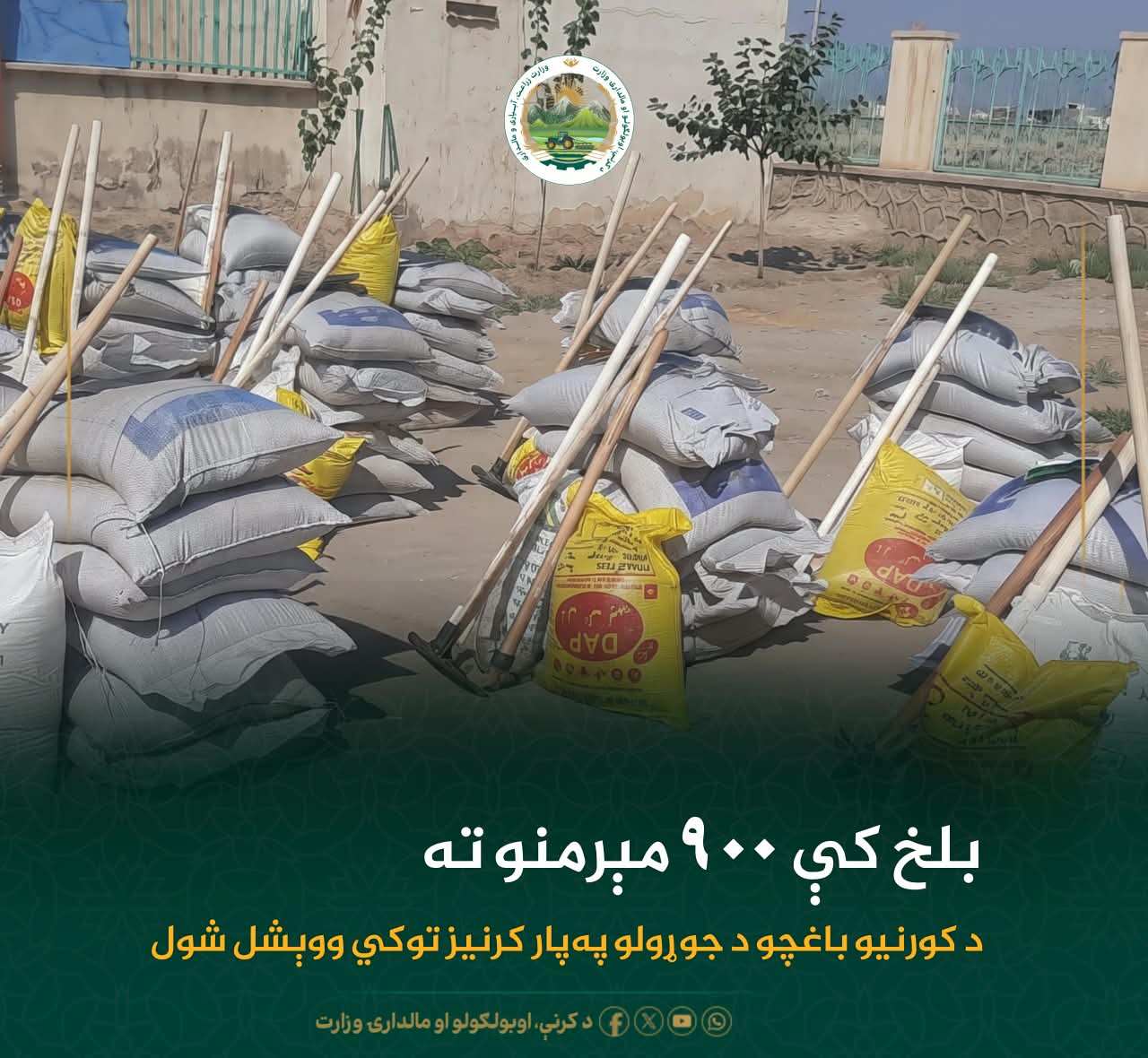 د ورځ مهمی خبری