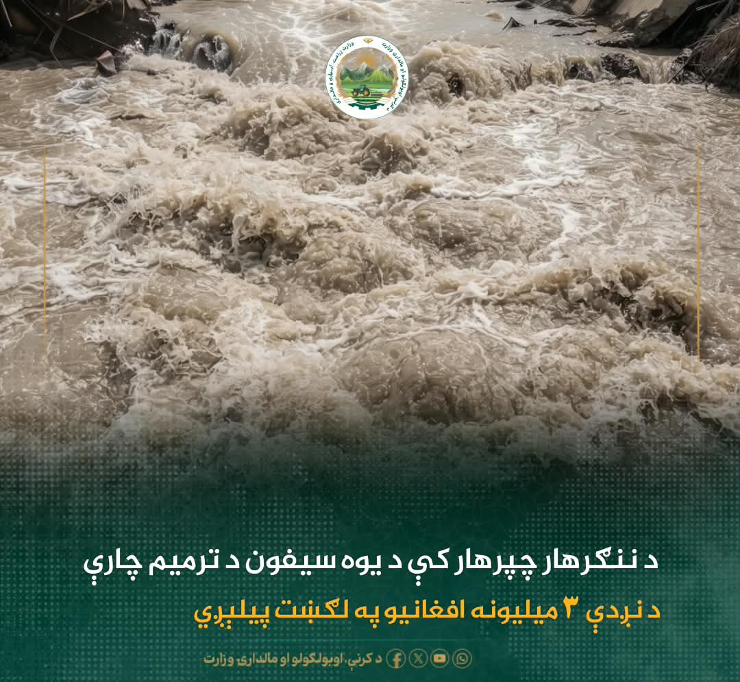د ورځ مهمی خبری