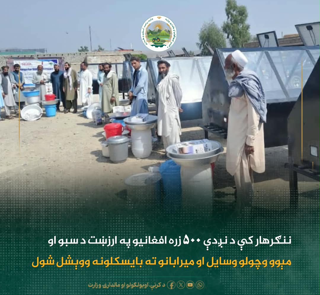 د ورځ مهمی خبری