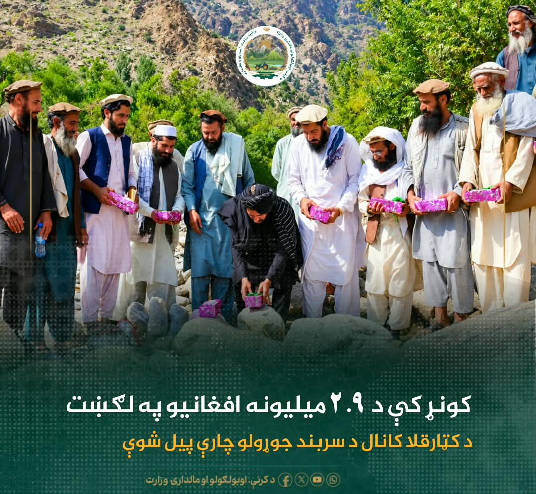 د ورځ مهمی خبری