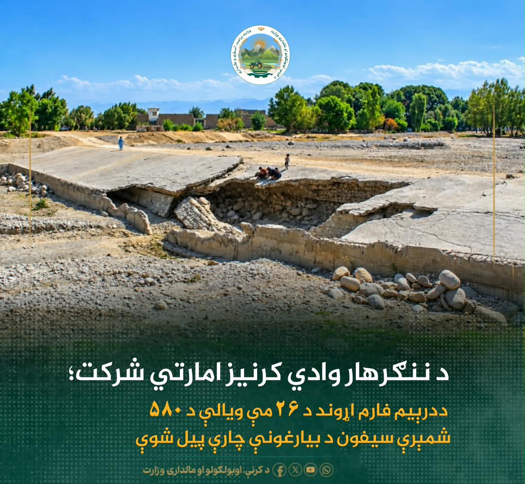 د ورځ مهمی خبری