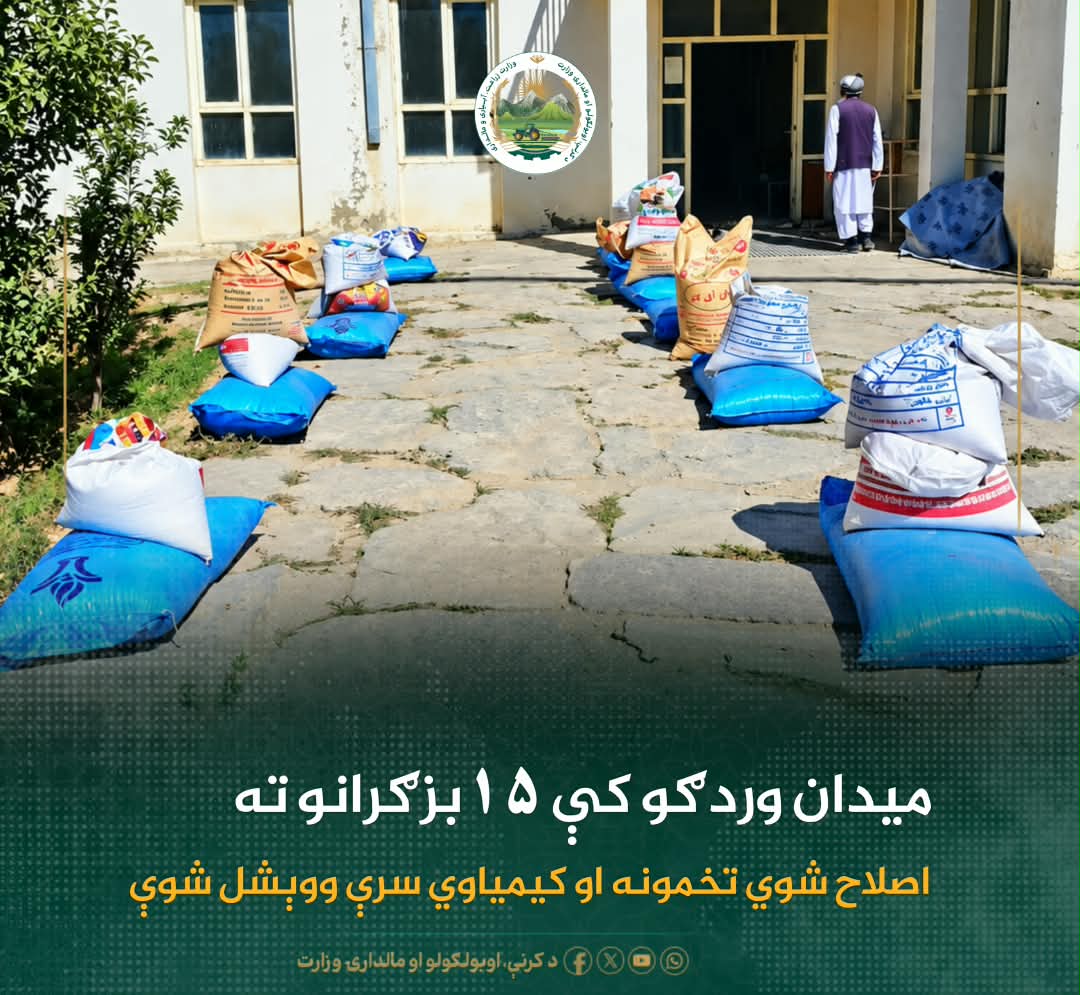 د ورځ مهمی خبری