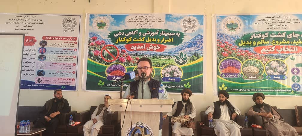برگزاری سمینار آگاهی‌دهی در مورد جلوگیری از کشت کوکنار و ترویج کشت بدیل در سرپل