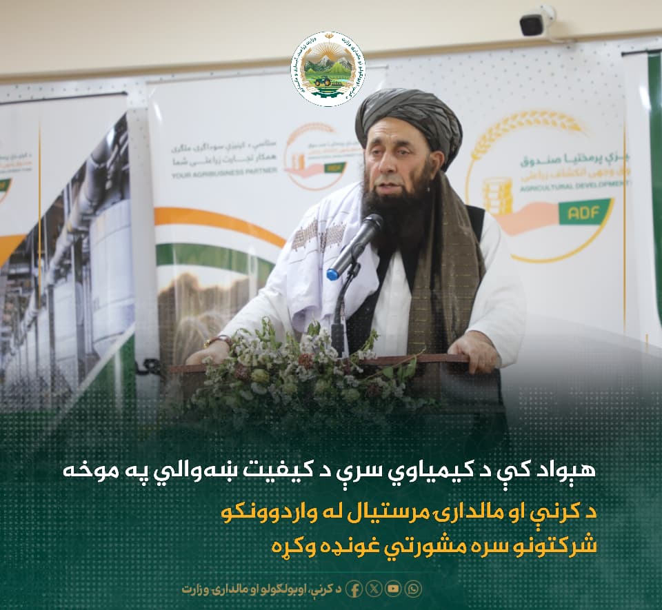 د ورځ مهمی خبری