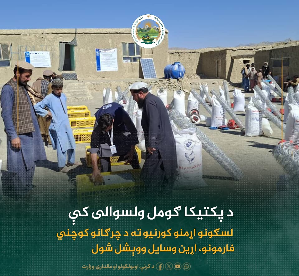 د ورځ مهمی خبری