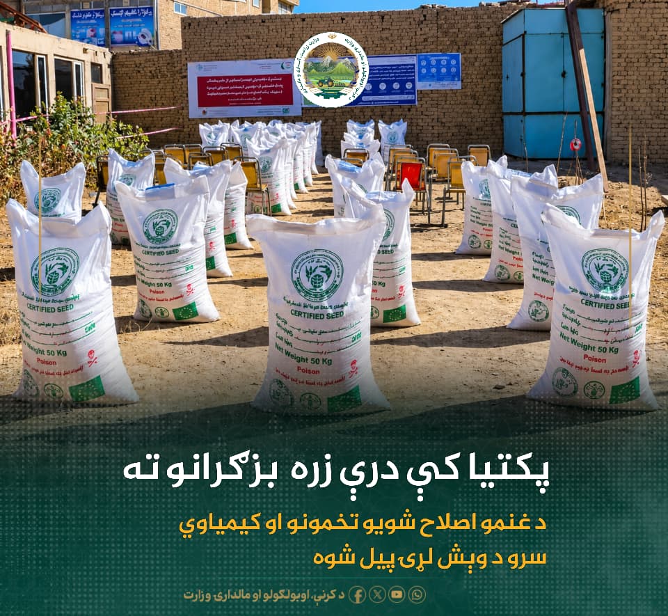 د ورځ مهمی خبری