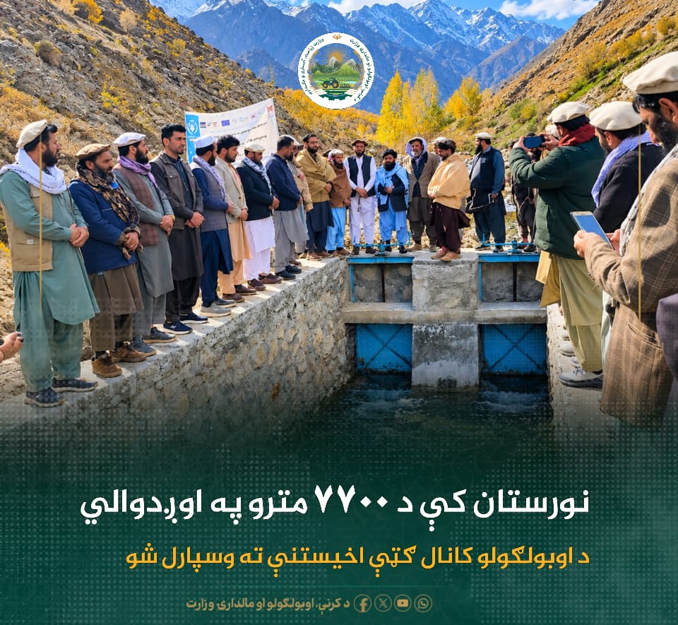 د ورځ مهمی خبری