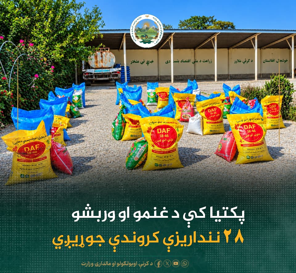 د ورځ مهمی خبری