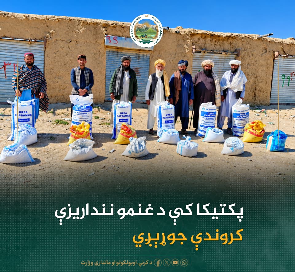د ورځ مهمی خبری