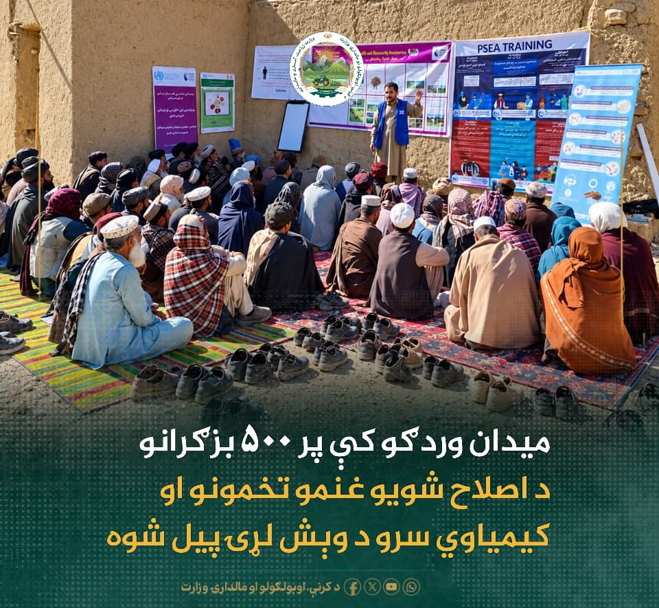 د ورځ مهمی خبری