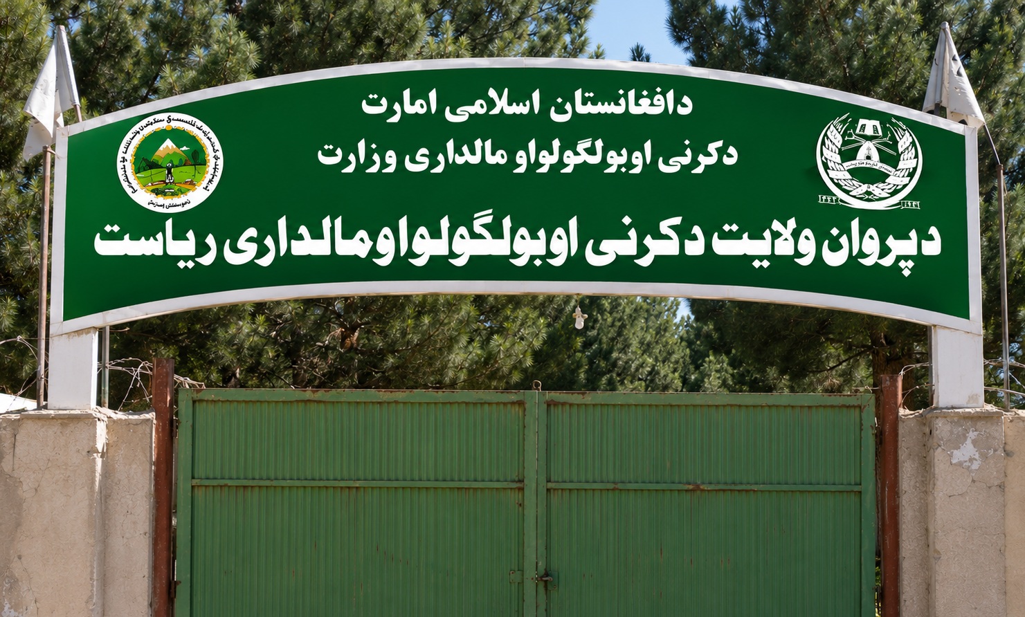 آموزش دهاقین و باغداران در سه ولسوالی ولایت پروان