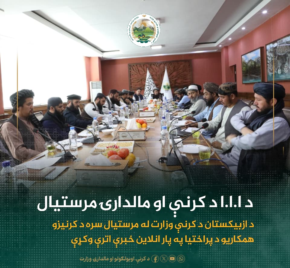 د ورځ مهمی خبری