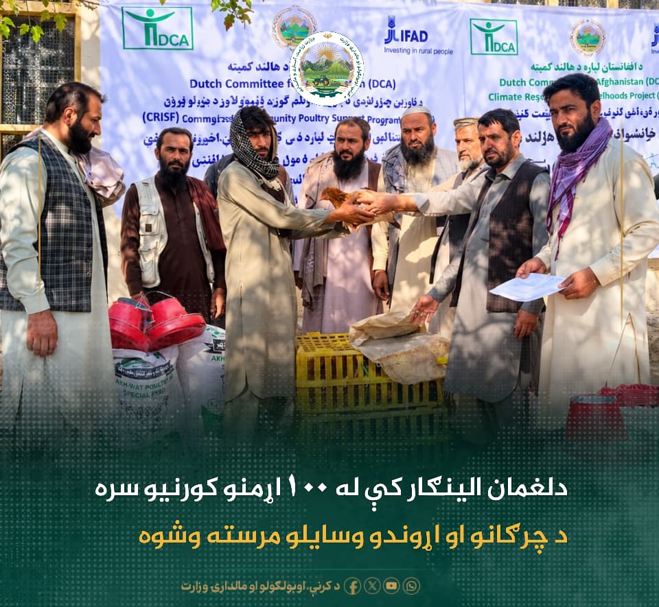 د ورځ مهمی خبری